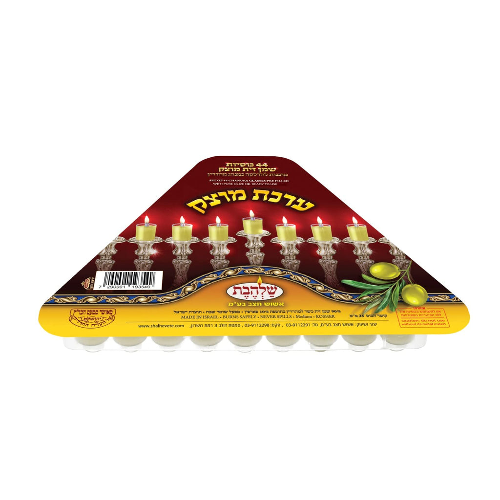 Shalhevet Light Olive Oil Jells Hanukah Chanukah Menora 44 Filled Cups