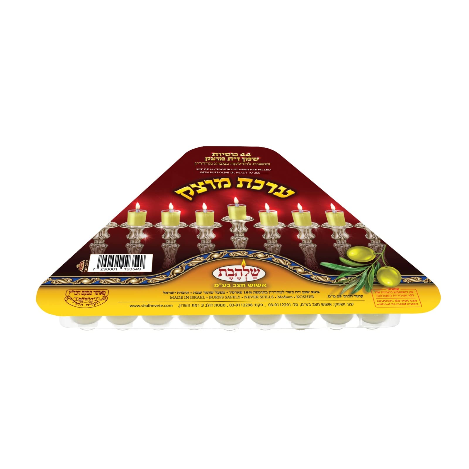 Shalhevet Light Olive Oil Jells Hanukah Chanukah Menora 44 Filled Cups