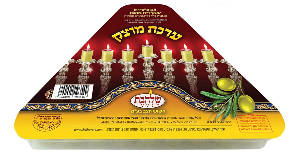 Shalhevet Light Olive Oil Jells Hanukah Chanukah Menora 44 Filled Cups