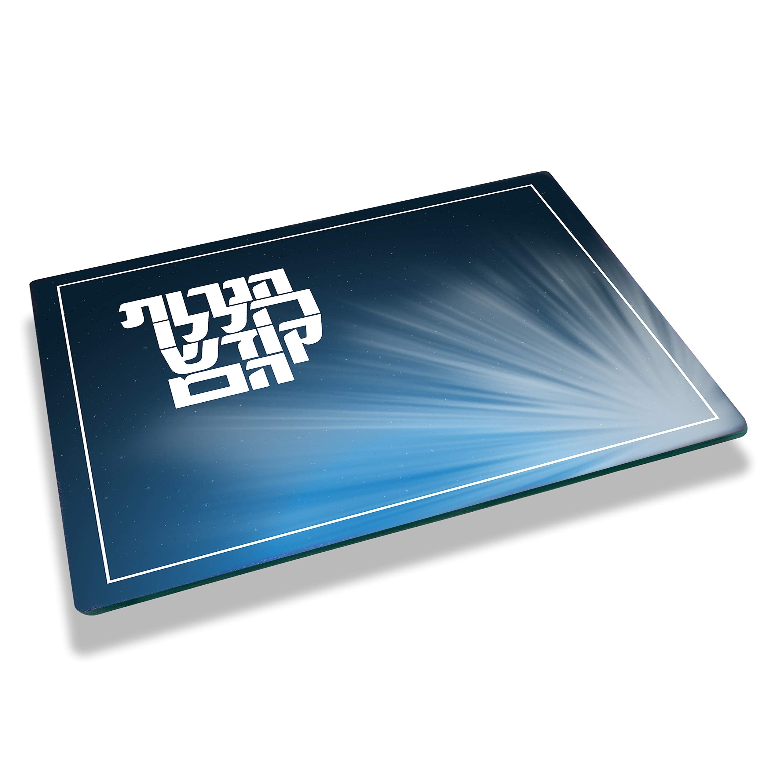 Chanukah Menorah Drip Tray - “Haneiros Hallalu” Hanukkah Glass Serving Platter - 16 Inch x 12 Inch Blue Glass Tray - Ner Mitzvah