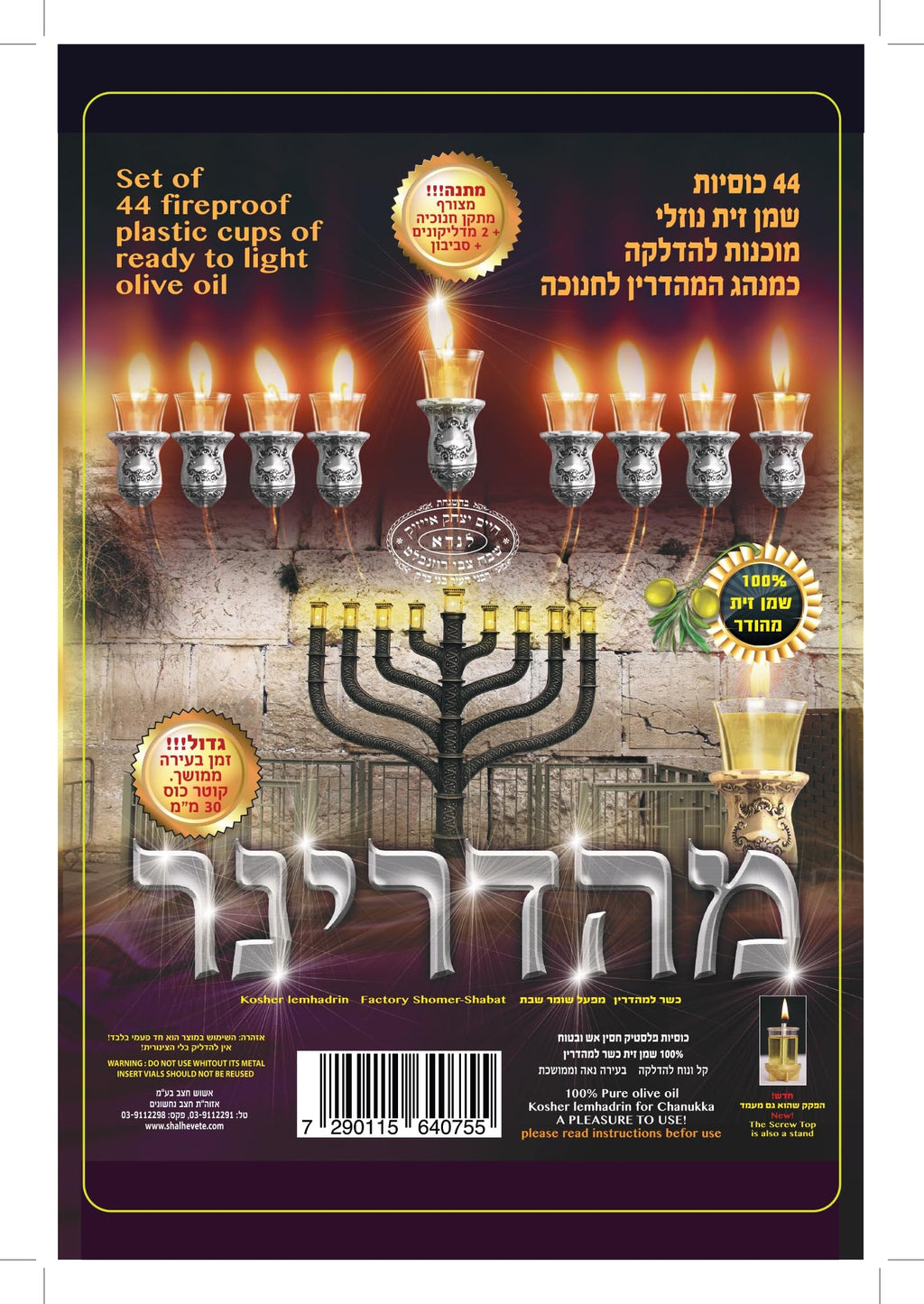 SHALHEVET LIGHT Vehaer 44 Prefilled Cups, Hanukkah, Chanukah Olive Oil, Ready to Use, Fits Most Menorah (Liquid Oil Large)
