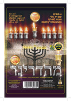 SHALHEVET LIGHT Vehaer 44 Prefilled Cups, Hanukkah, Chanukah Olive Oil, Ready to Use, Fits Most Menorah (Liquid Oil Large)