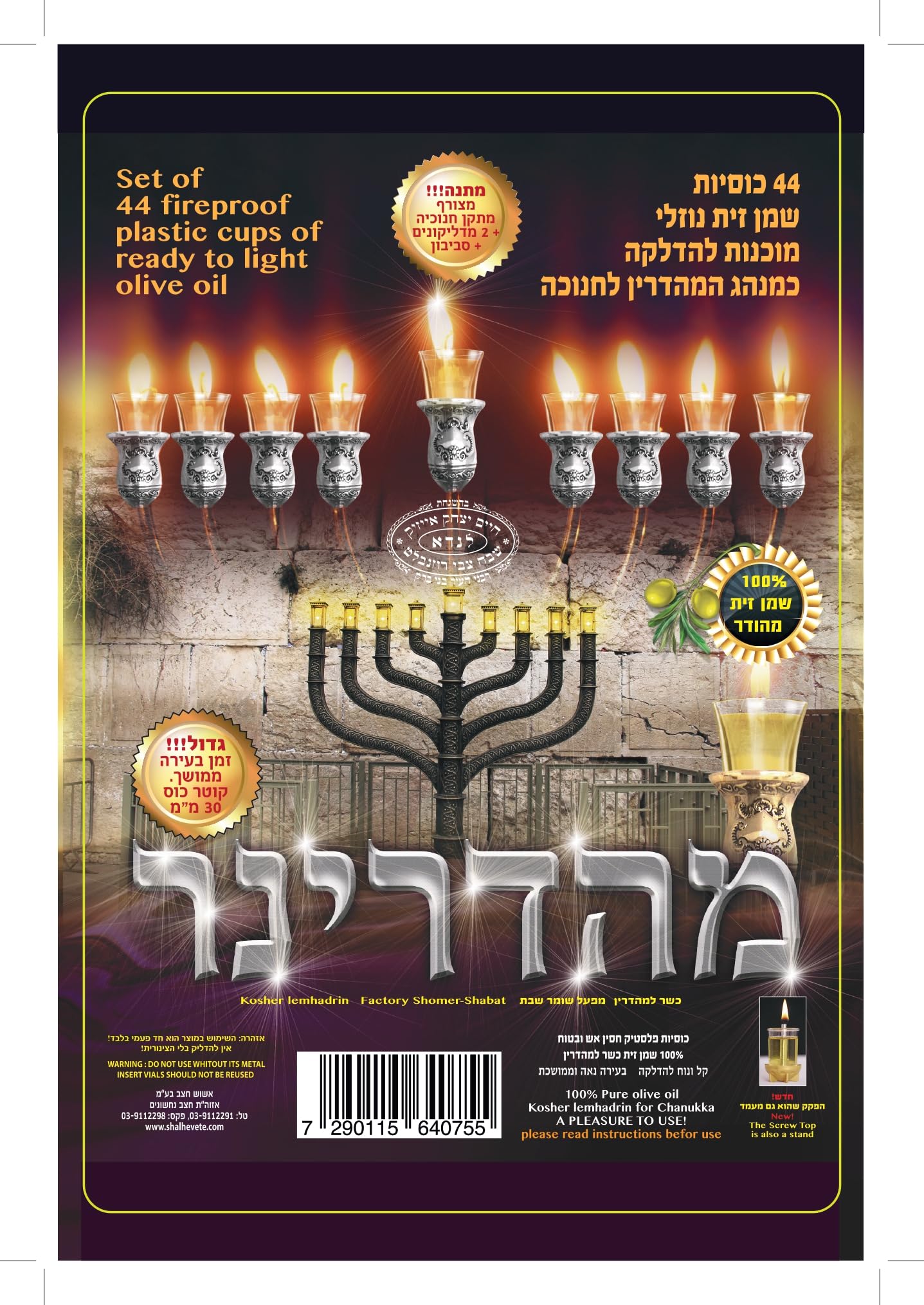 SHALHEVET LIGHT Vehaer 44 Prefilled Cups, Hanukkah, Chanukah Olive Oil, Ready to Use, Fits Most Menorah (Liquid Oil Large)