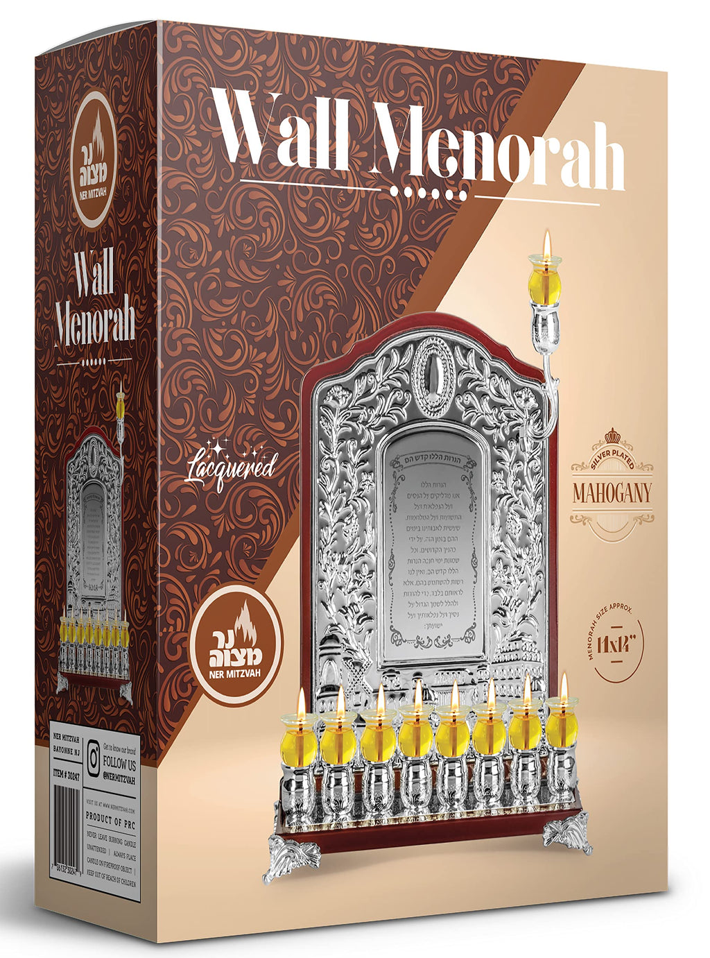 Ner Mitzvah Plated Oil Wall Menorah with Wood Accents, Fits Standard Chanukah Oil Cups and Large Candles, Jerusalem Design and Hanerot Hallalu, 14 inch High - Silver