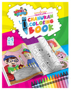 Izzy 'n' Dizzy Hanukkah Coloring Book - Great for Partys and Gifts- Chanuka Coloring Book - 24 Pages - 3 Pack